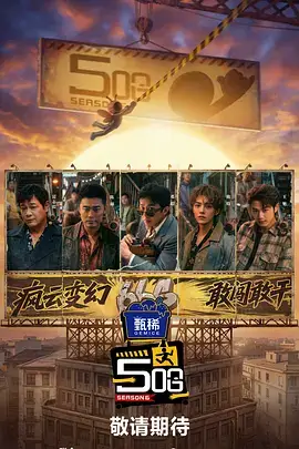 好看的综艺 一路向北的厨房